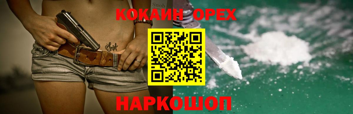 КОКАИН  Cocaine Эквадор  Вход с VPN  Нальчик  КОКАИН 98% 