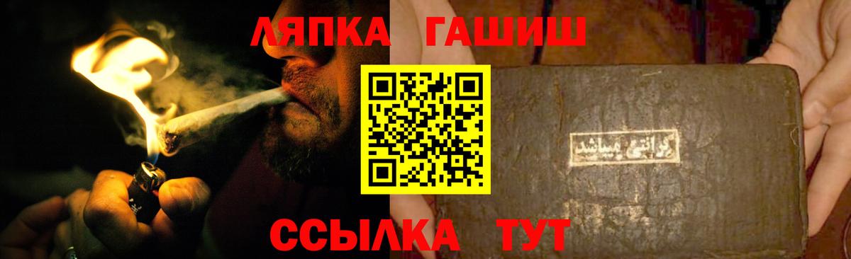 ГАШИШ hashish  Вход с VPN  Нальчик  ГАШ гашик 