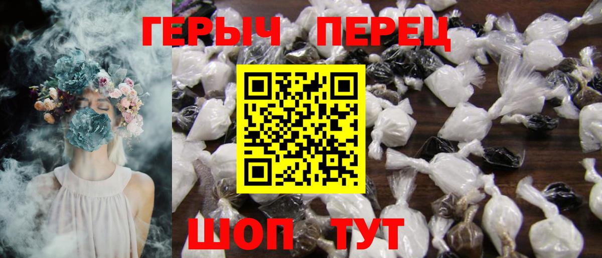 Героин  Вход с VPN  Нальчик  Героин Heroin 