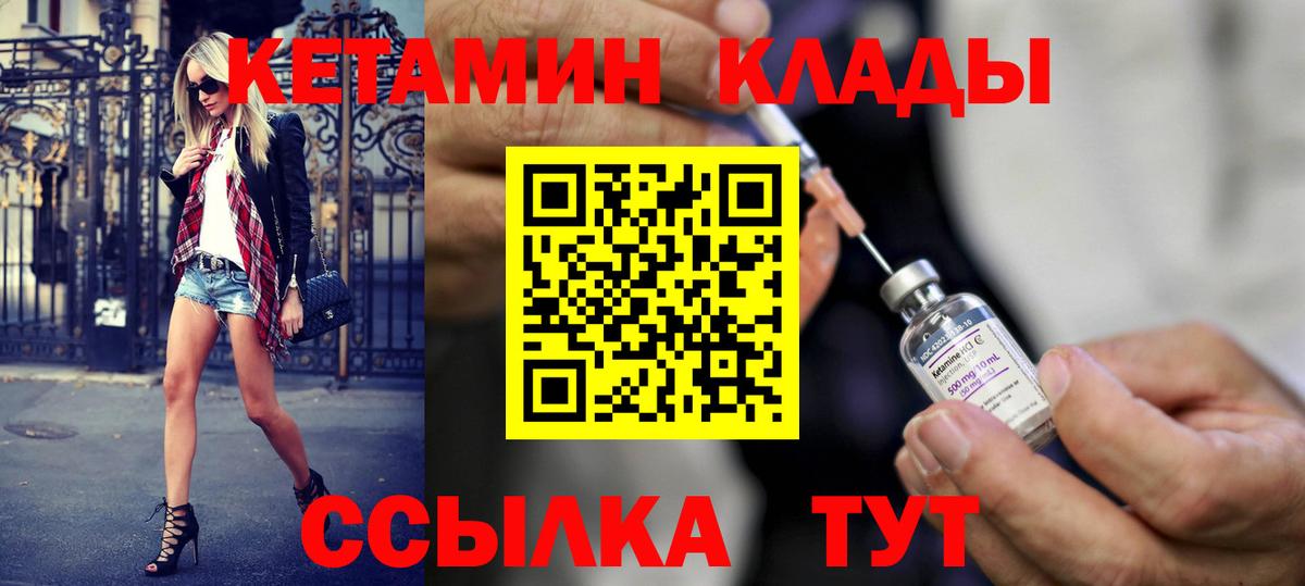 Кетамин VHQ Нальчик