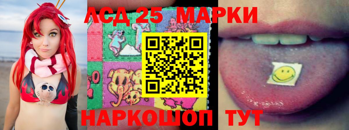 LSD-25 экстази ecstasy  LSD-25 экстази кислота  Нальчик  Вход с VPN 