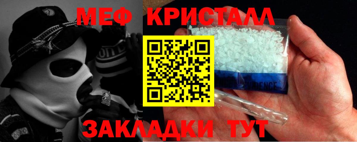МЕФ  Вход с VPN  Нальчик  МЯУ-МЯУ VHQ  МЯУ-МЯУ 4 MMC 