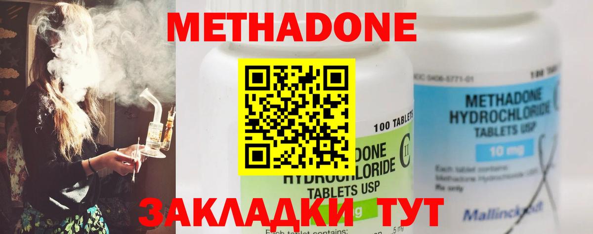 Нальчик  Метадон methadone  Вход с VPN  МЕТАДОН кристалл 