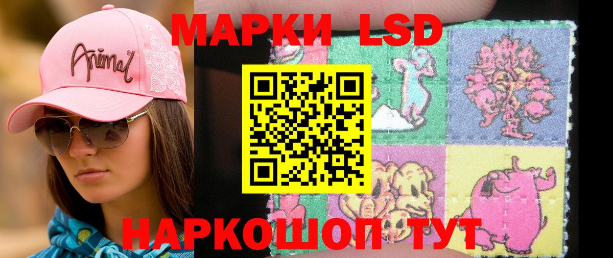 Марки 25I-NBOMe 1,8мг  Марки 25I-NBOMe 1,8мг  Нальчик  Вход с VPN 