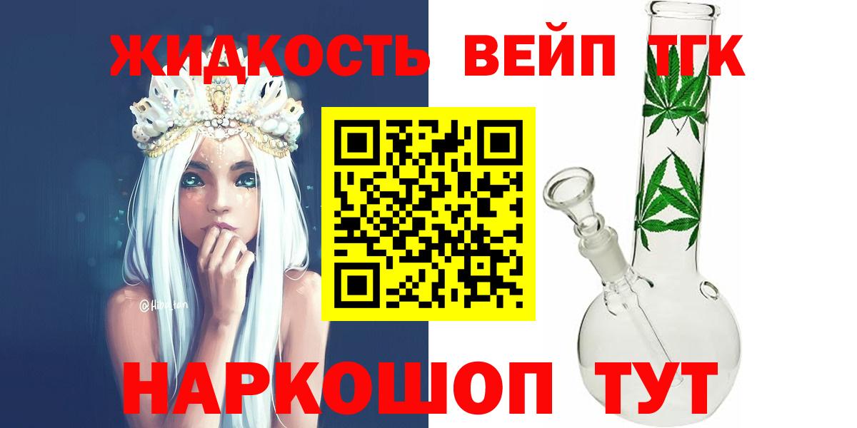 Нальчик  ТГК вейп с тгк  Вход с VPN 